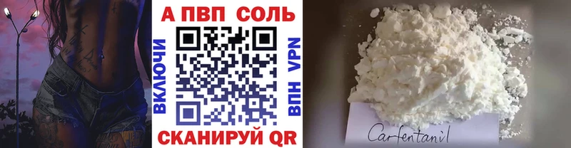 A-PVP VHQ  Пыталово 