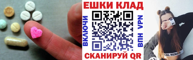 Ecstasy XTC  omg сайт  Пыталово 