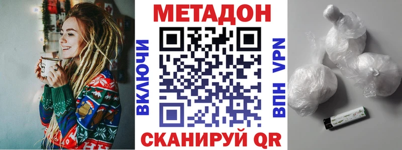 МЕТАДОН мёд Пыталово