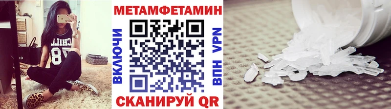 Метамфетамин кристалл  Пыталово 